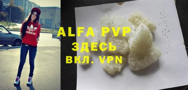 альфа пвп Балабаново