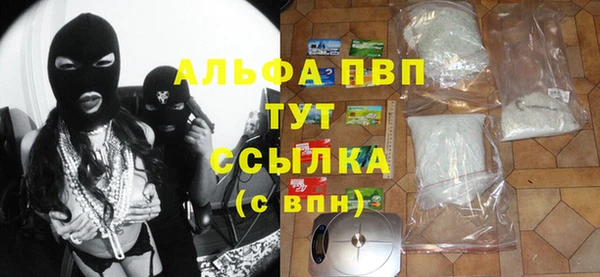 альфа пвп Балабаново